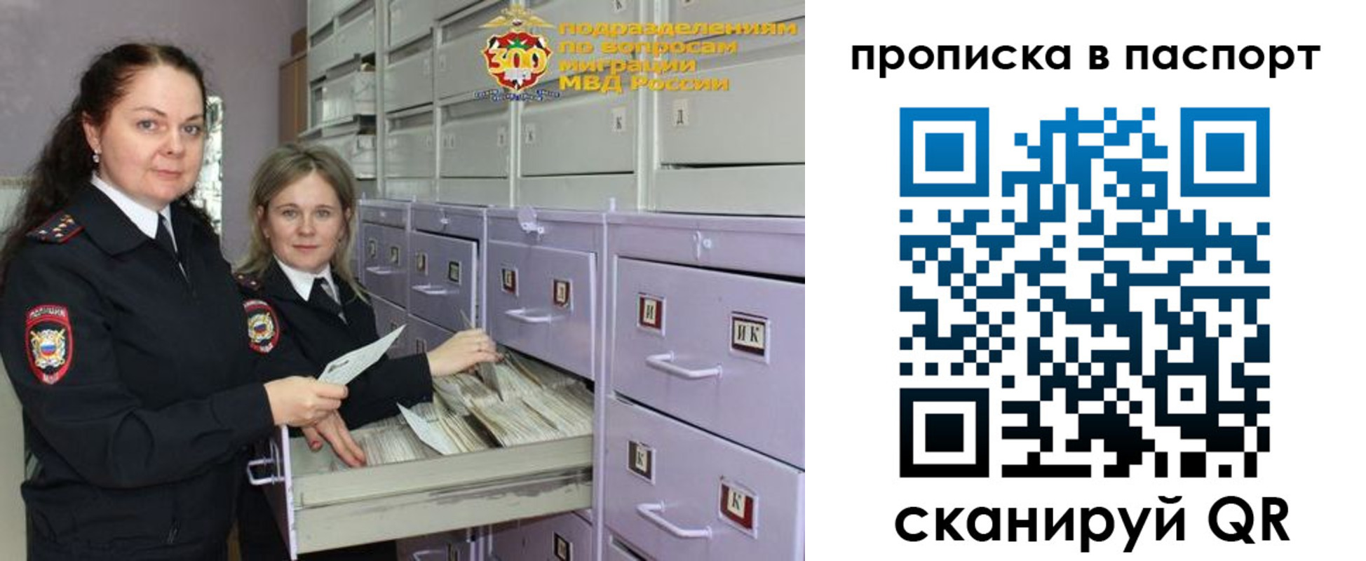 прописка гарантия в Звенигороде