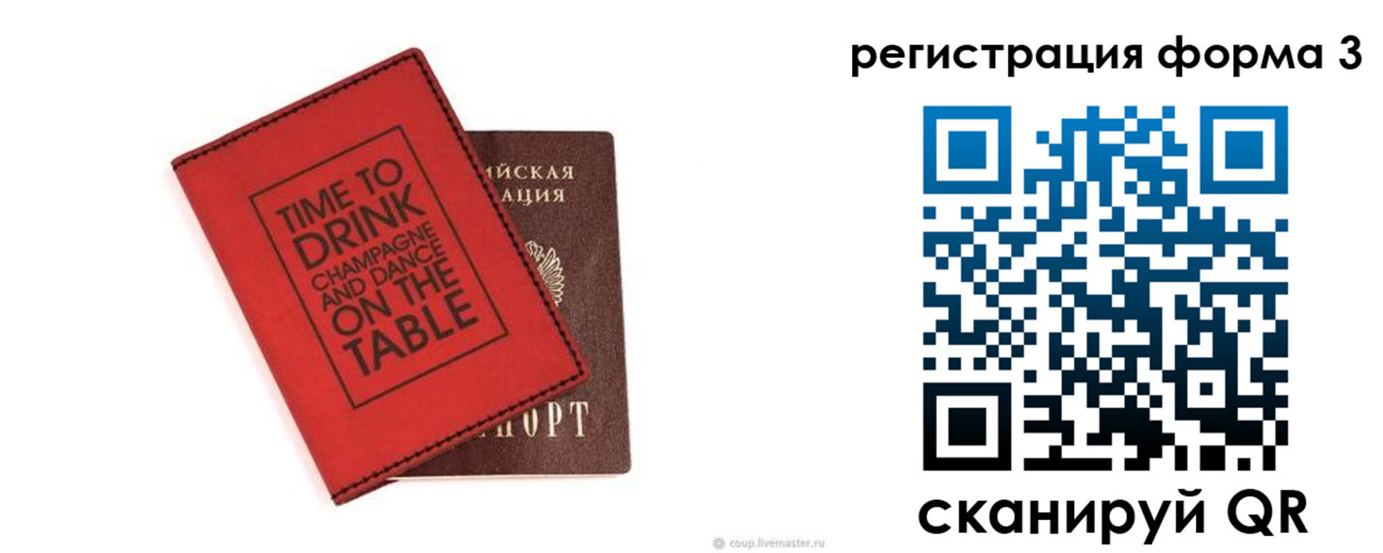 прописка для кредита в Звенигороде