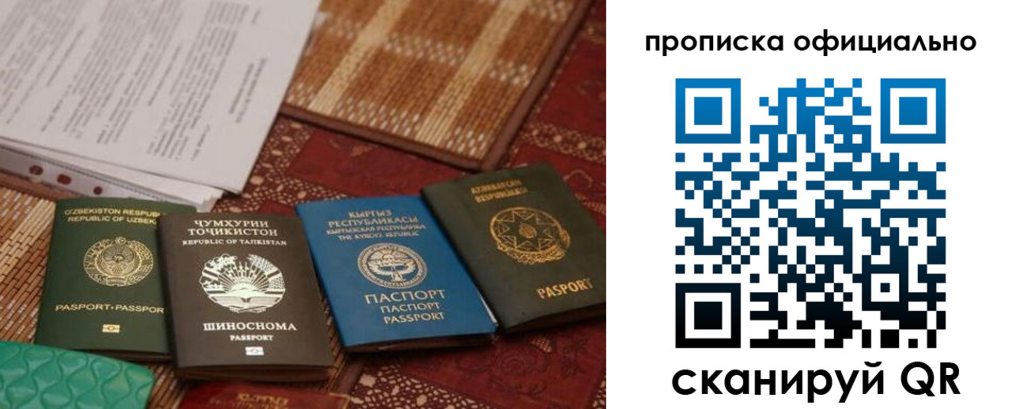 где прописаться в Звенигороде