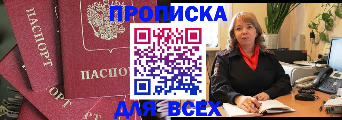 временная регистрация госуслуги в Звенигороде