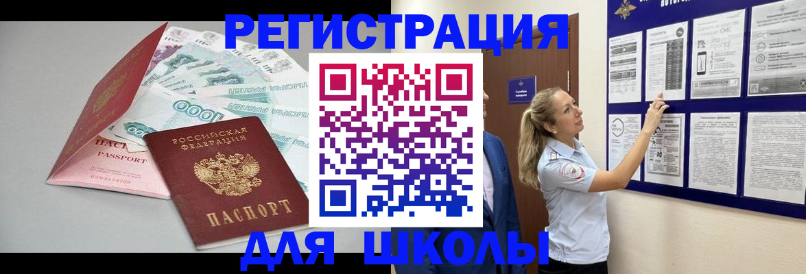 регистрация для дет. сада в Звенигороде