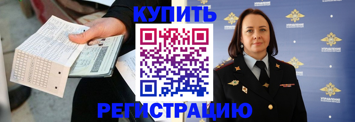 регистрация для школы в Звенигороде