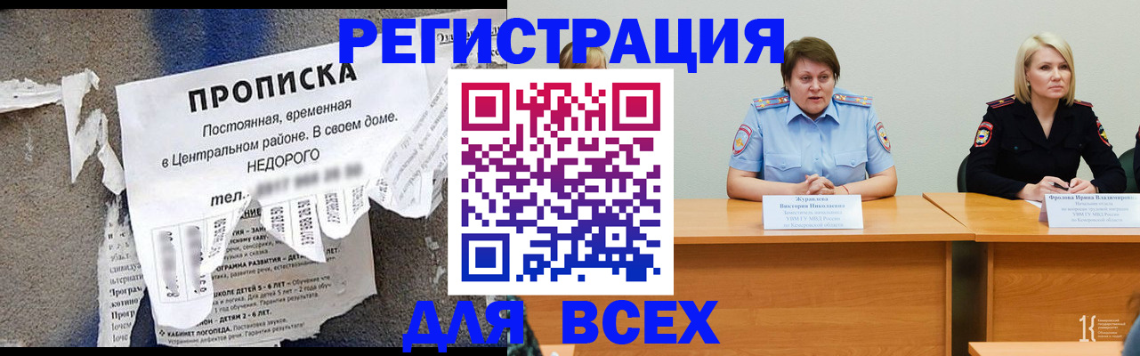 пропишу в квартире в Звенигороде