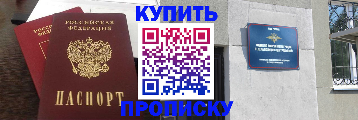 временная регистрация адрес в Звенигороде