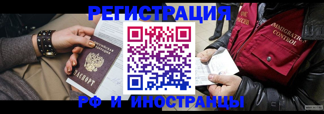 прописка для школы в Звенигороде